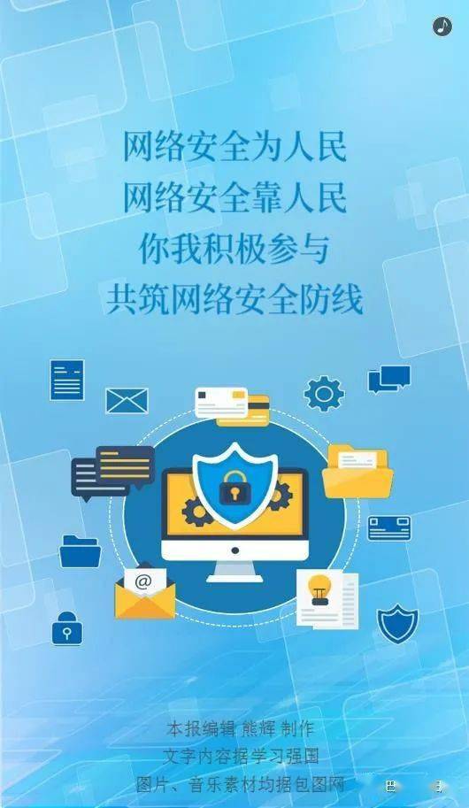 網絡安全為人民，網絡安全靠人民——構建全民參與的互聯網安全服務新生態