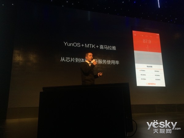 YunOS 5重磅發布 躋身第三大移動操作系統，開啟互聯網安全服務新篇章