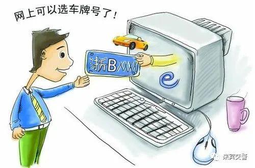 新號牌段公布 抓住機會為愛車配靚牌，附互聯網自選號牌教程與安全提醒